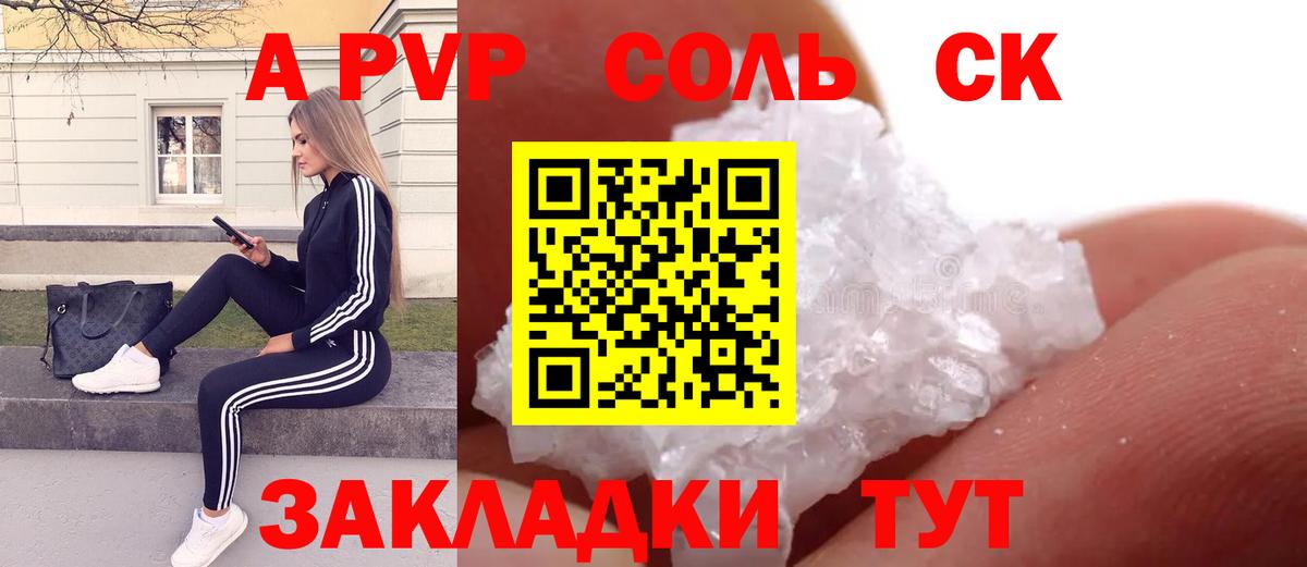 Альфа ПВП Соль  Вход с VPN  Бутурлиновка 