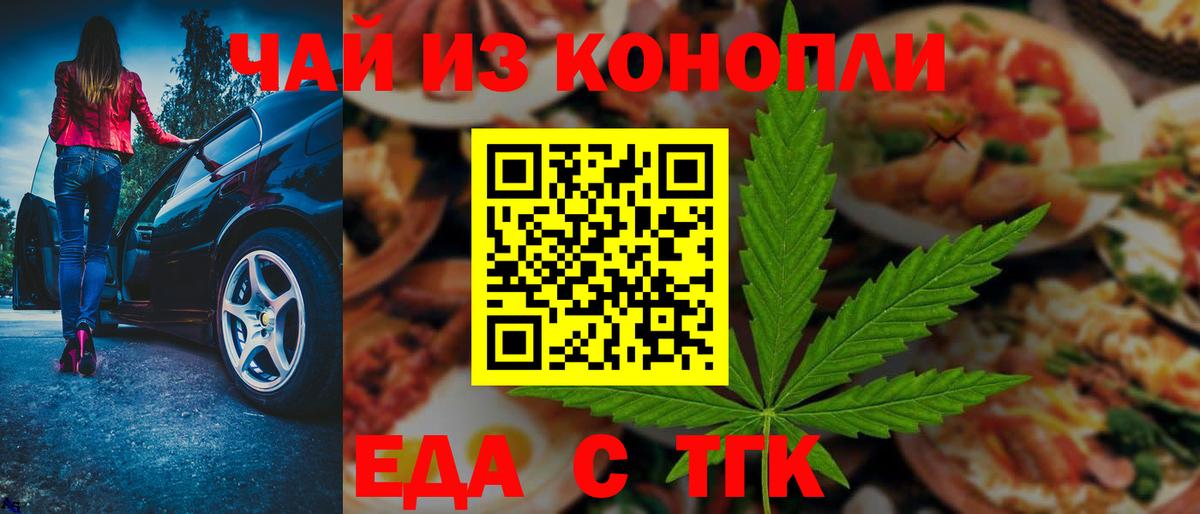 Бутурлиновка  Cannafood конопля  Вход с VPN 