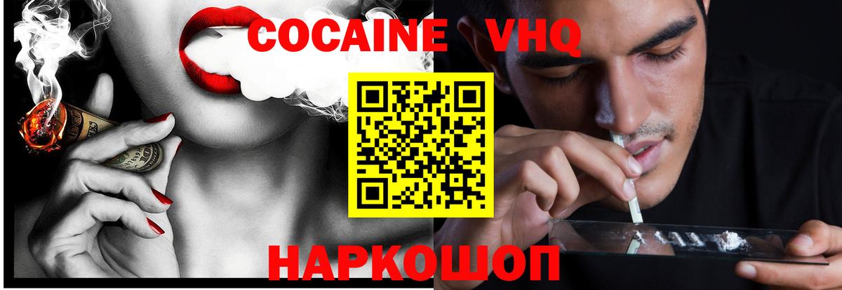 Бутурлиновка  КОКАИН Боливия  закладка  Вход с VPN  COCAIN 98% 