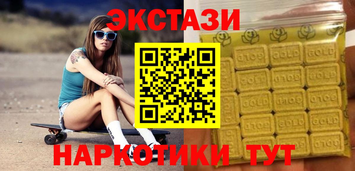 Ecstasy MDMA Бутурлиновка