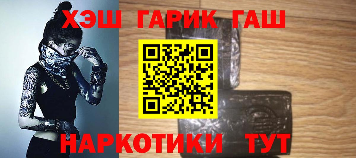 ГАШ hashish Бутурлиновка