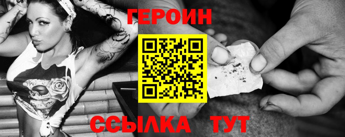 Героин афганец Бутурлиновка