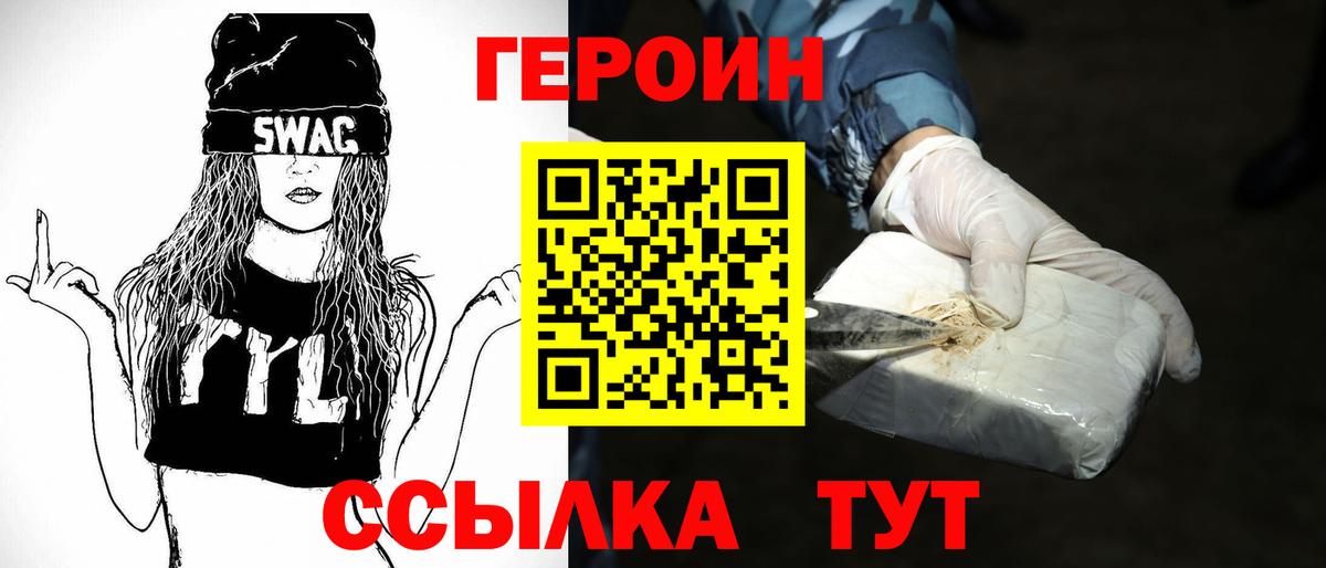 Героин VHQ  Вход с VPN  ГЕРОИН  Бутурлиновка 