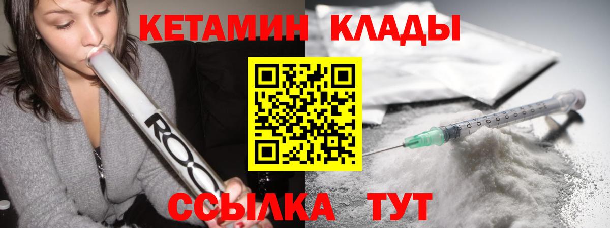 Кетамин ketamine  Вход с VPN  Бутурлиновка 