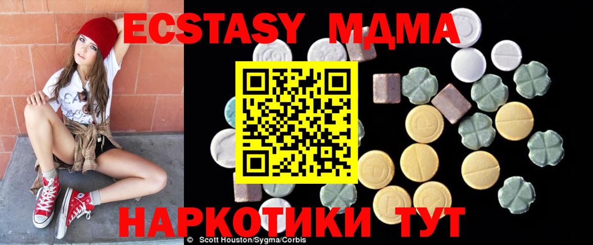 MDMA молли  MDMA Molly  Бутурлиновка  Вход с VPN 