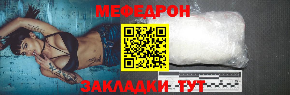 МЕФ мука Бутурлиновка