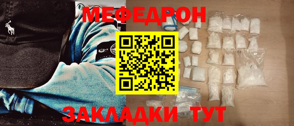 Бутурлиновка  цены   Мефедрон  Мефедрон  Меф кристаллы  Вход с VPN  Мефедрон VHQ 