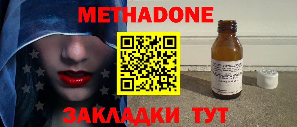 МЕТАДОН белоснежный Бутурлиновка