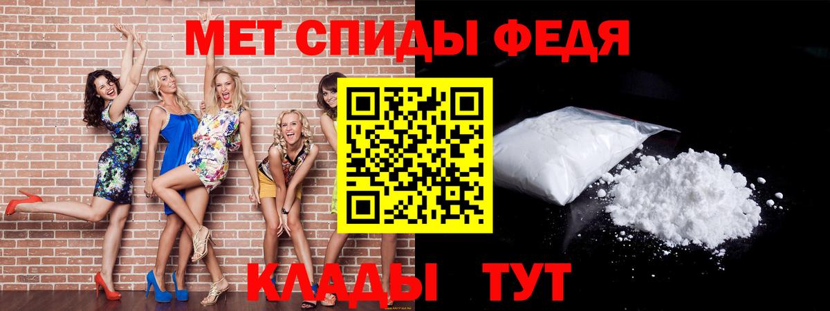 МЕТАМФЕТАМИН пудра  Вход с VPN  Бутурлиновка 