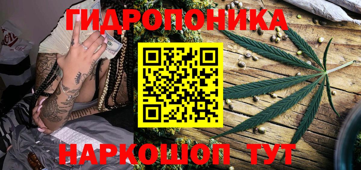 Каннабис марихуана Бутурлиновка